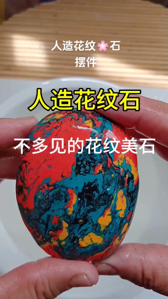 关于人工宝石是怎么做出来的图片的信息 第2张