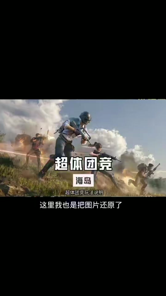 和平精英5周年几月几日上线超体 - 抖音