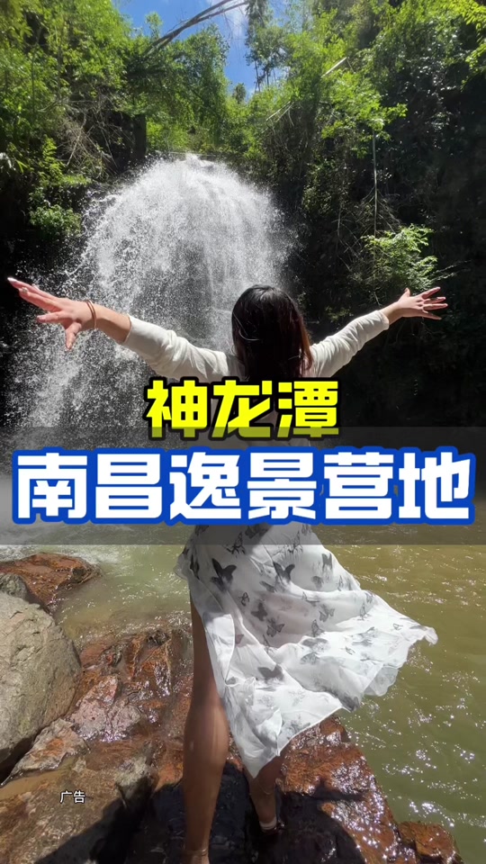 神龙潭景区门票 - 抖音