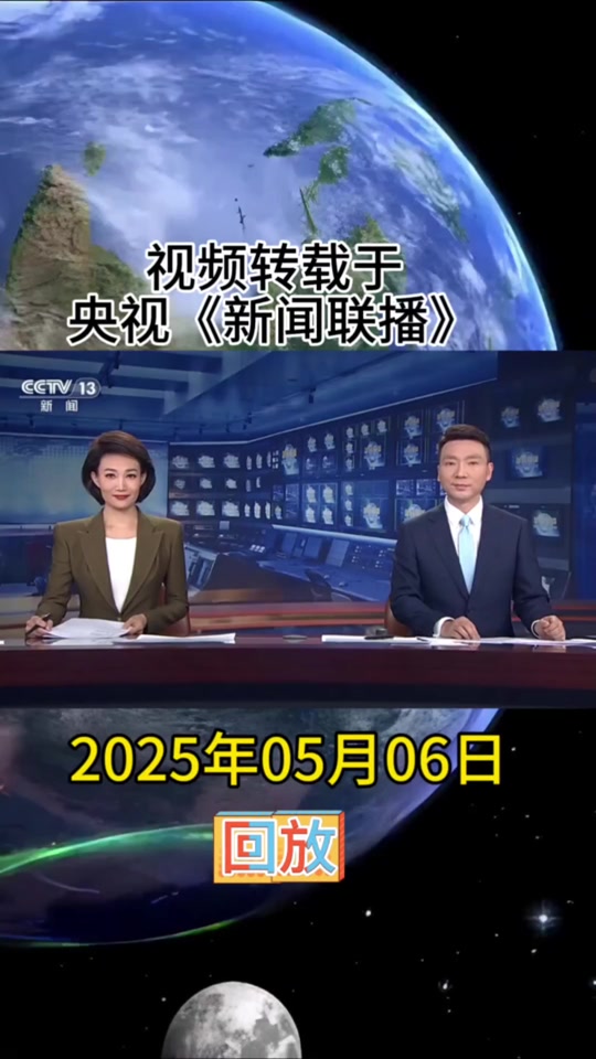 新闻联播2021年3月24日回放(新闻联播2021年3月24日完整版)