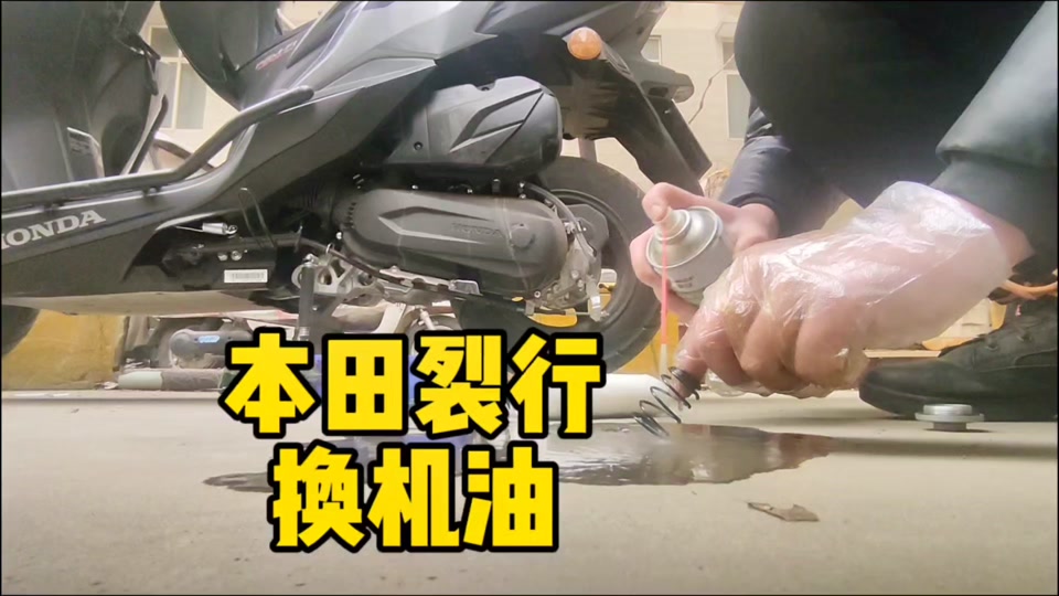 本田裂行更换发动机吊架衬套教程 - 抖音