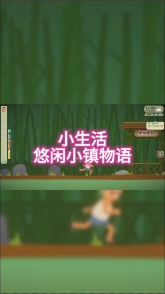 小生活悠闲小镇物语覆盆子怎么获得 - 抖音