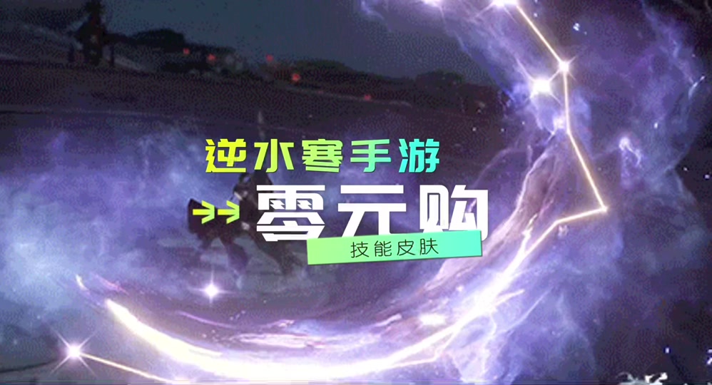 逆水寒武器特效以前的怎么得新赛年 - 抖音