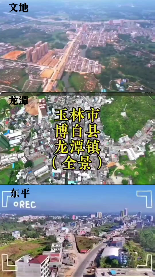 2023年广西玉林市博白县每个镇有多少人 - 抖音