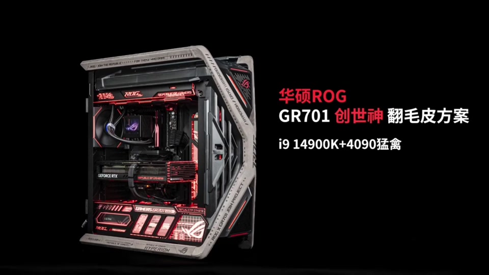 rog4060猛禽搭配 - 抖音