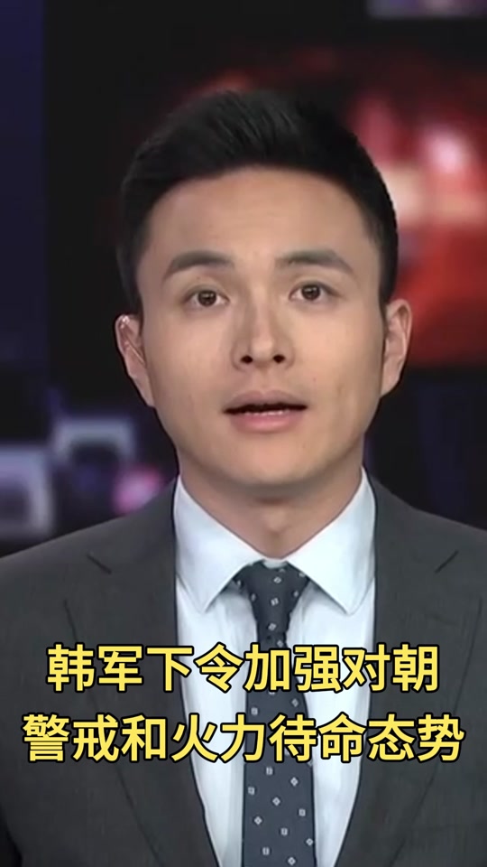 韩军怎么了 - 抖音