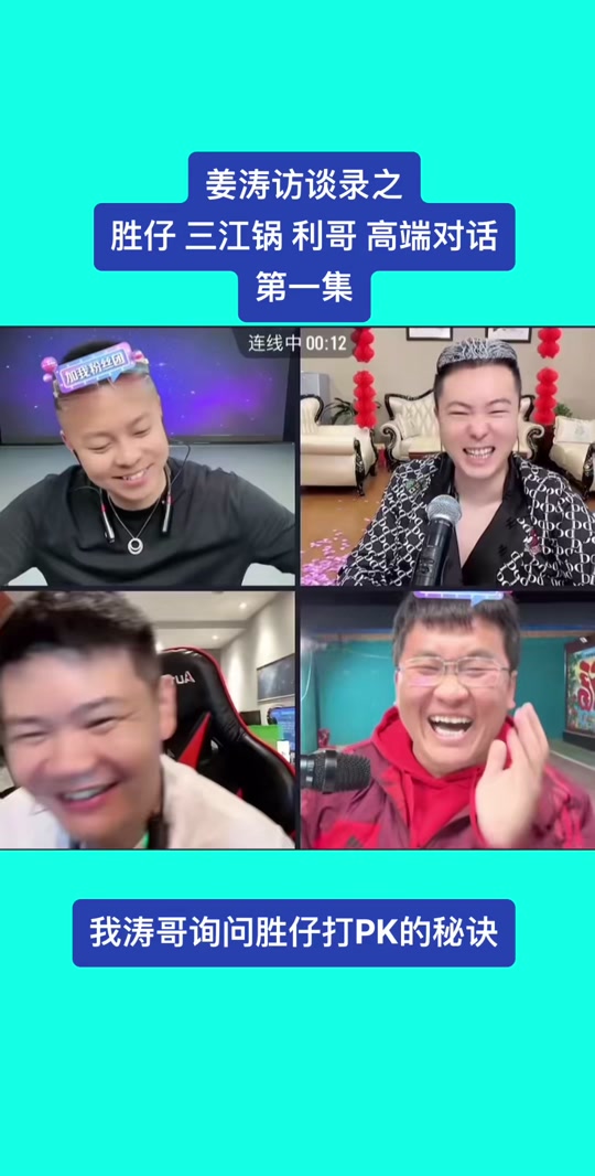 胜仔参加三江锅的活动 - 抖音