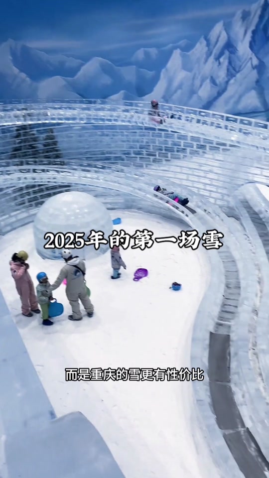 雪野滑雪场2025年还开吗 - 抖音