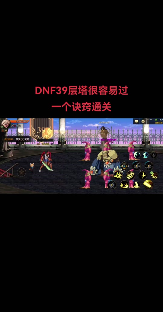 dnf死亡之塔狂战39层攻略 - 抖音