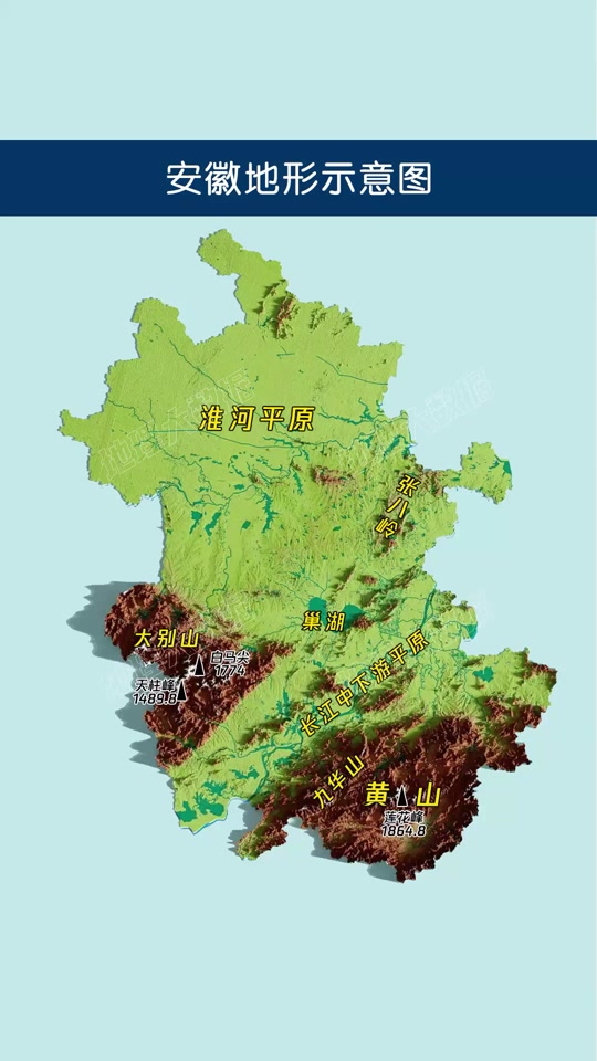 安徽地形示意图 安徽地形示意图