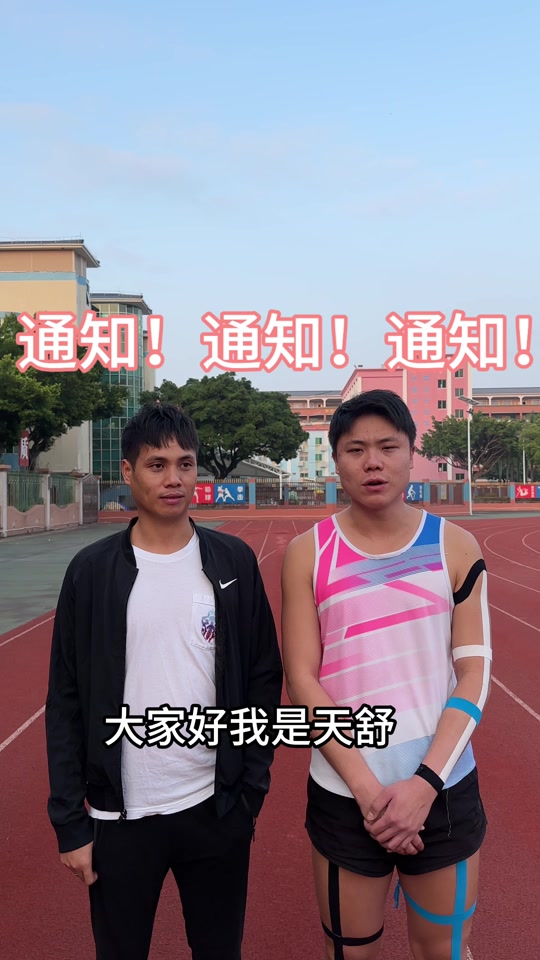 天书很硬一天舒班
