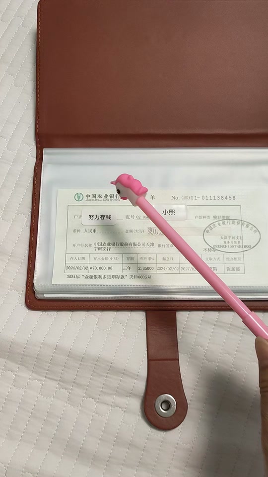 2024年农业银行大额存单利率多少 - 抖音