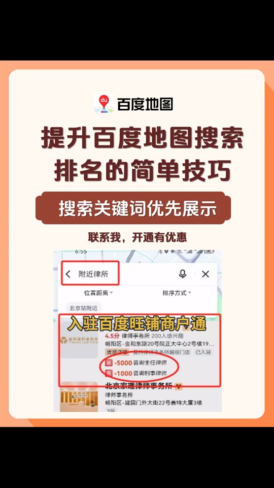 如何入驻高德地图=如何入驻高德地图店铺
