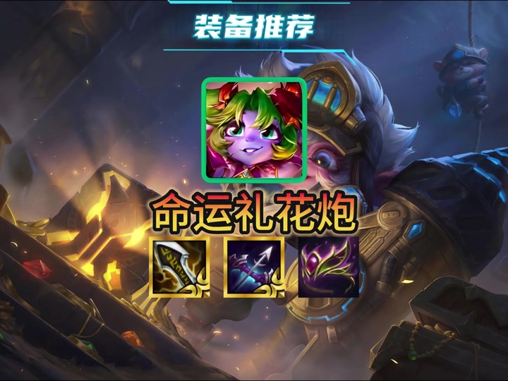 s13小炮主c阵容要什么变异 - 抖音