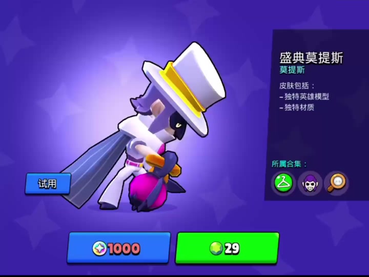 荒野乱斗捣蛋宝箱特惠值得买吗 - 抖音