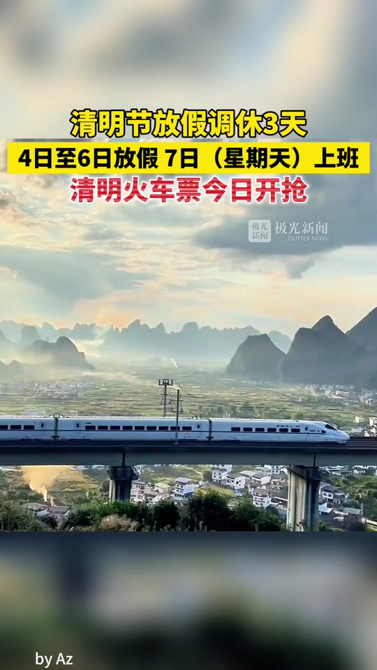 清明节学校几号放假龙田小学 - 抖音