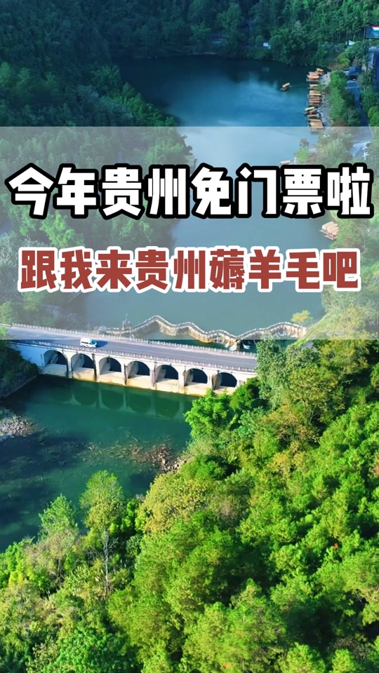 百里杜鹃门票学生证免票要提前预约吗 - 抖音