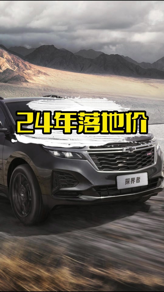 探界者plus2024落地 - 抖音