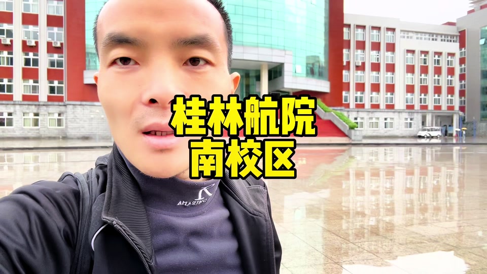 桂林学院校长进去了吗 - 抖音