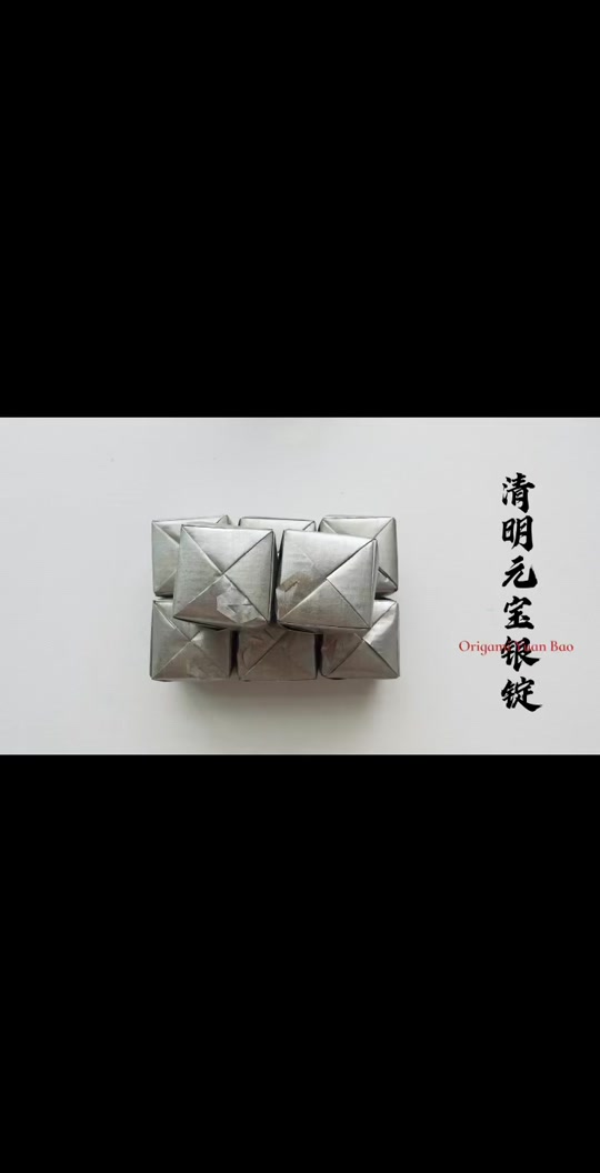 清明节黄纸元宝24种叠法步骤图 - 抖音