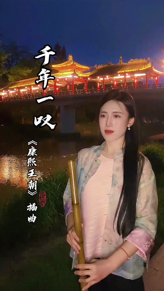 降b调千年一叹简谱