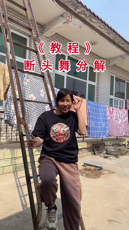 抖音断头舞大叔=抖音断头舞大叔视频