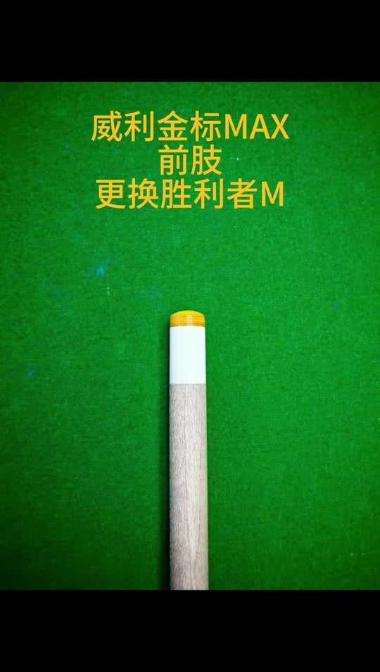 胜利者皮头评测 - 抖音