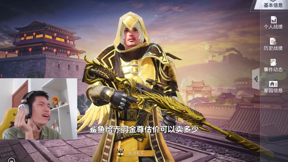 鲨鱼被踢出队伍穿上炽羽金尊 - 抖音