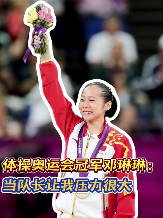 奥运冠军邓琳琳为何在宁波结婚 - 抖音