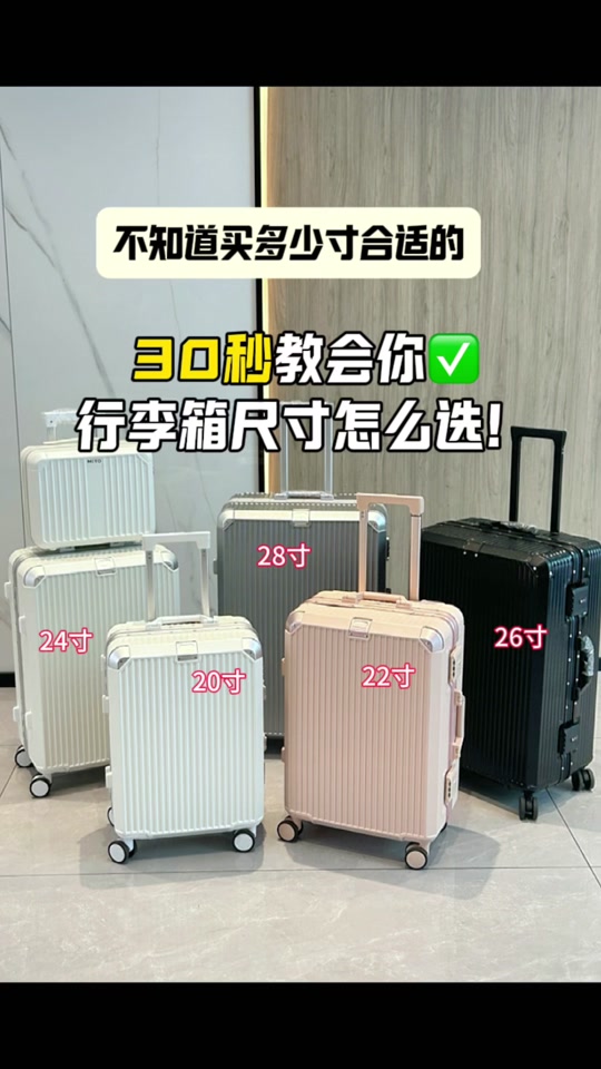 优尔伦行李箱24寸和26寸 - 抖音