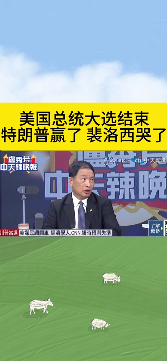 美国2004年大选结果出来了吗 - 抖音