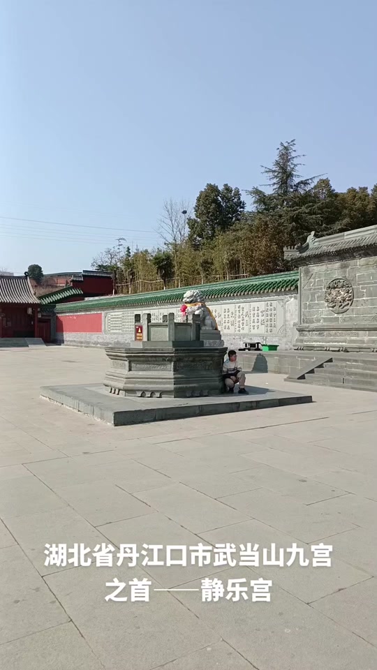 2024年丹江口静乐宫开放时间 - 抖音