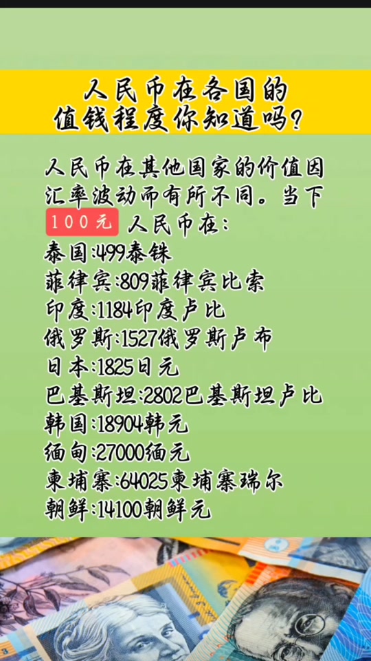365泰铢多少人民币 - 抖音