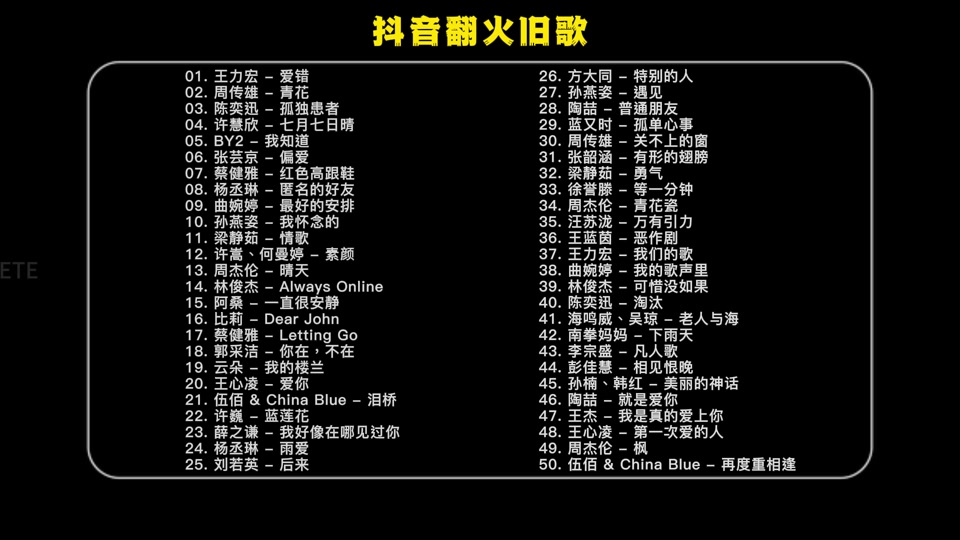 老歌曲抖音作品=老歌在抖音上火的有哪些