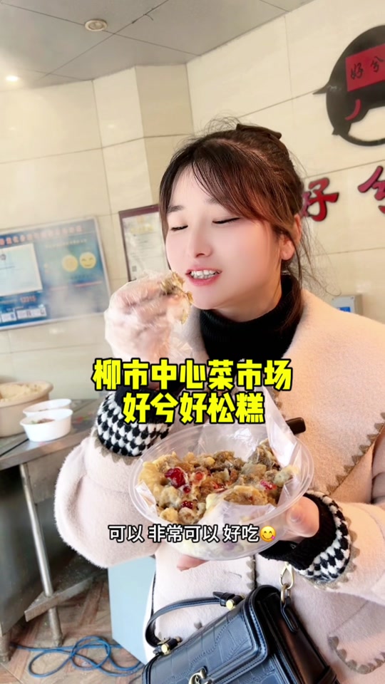 送松糕温州童谣