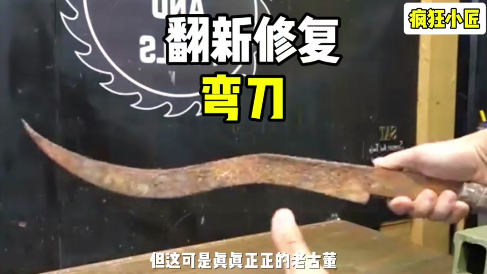 班德尔弯刀修复了吗 - 抖音