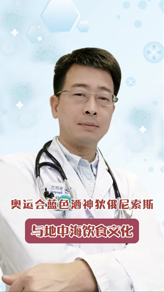 云海音乐奥运开幕式上的蓝色酒神是谁 - 抖音