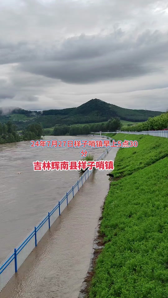 吉林省辉南县朝阳镇天气预报今日情况