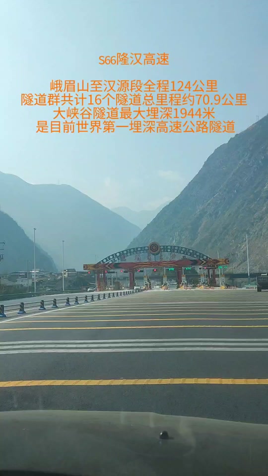 s66隆汉高速试运行多久 - 抖音
