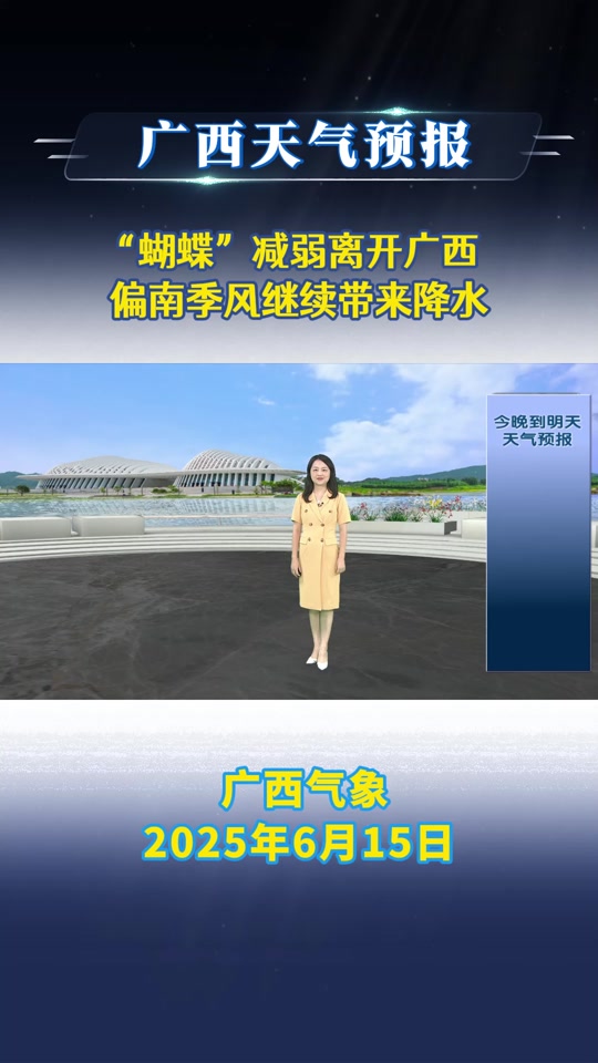 柳州15天天气预报预报