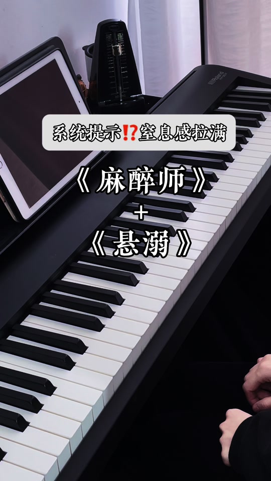 麻醉师悬溺海底钢琴谱