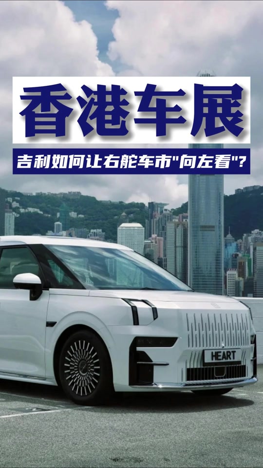 香港街头的国产车