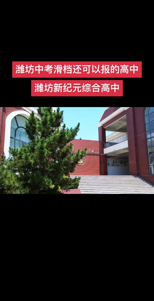 2024潍坊七中签约要考试吗 - 抖音