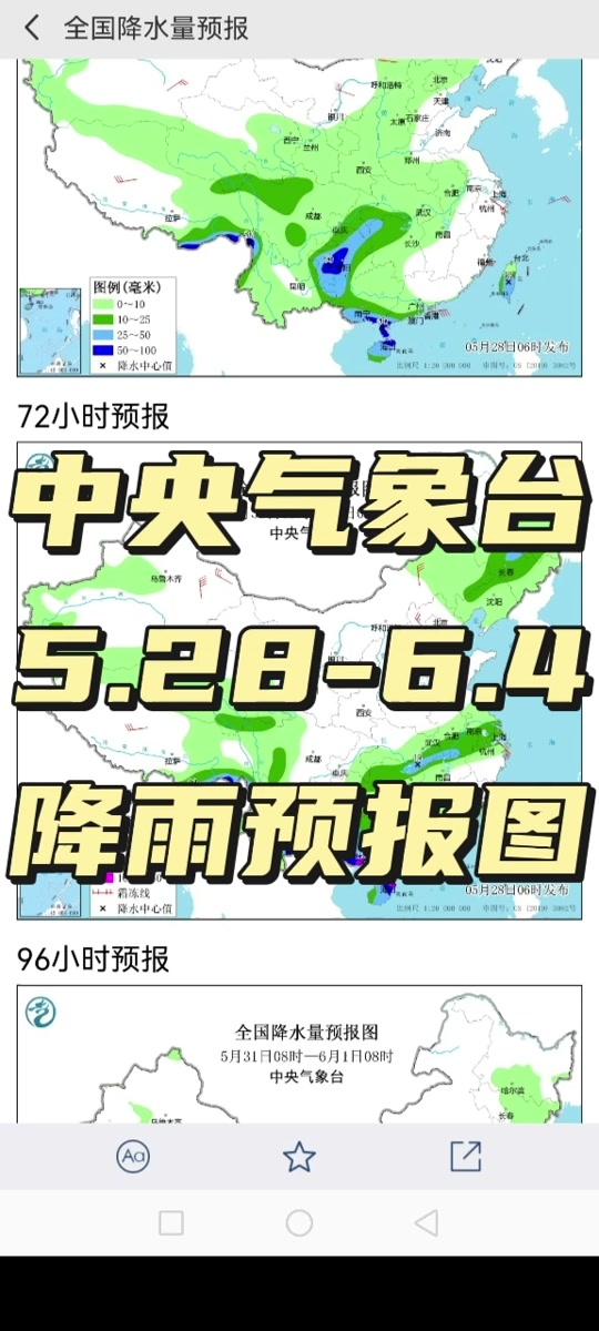 全国降水量前30城市怎么查看 - 抖音