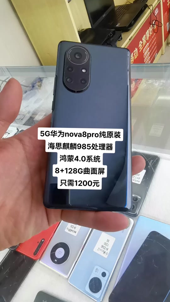 华为nova8鸿蒙2.0对比4.0 - 抖音