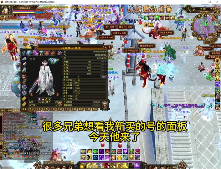 怀旧天龙八部胆小宝宝打造全过程 - 抖音