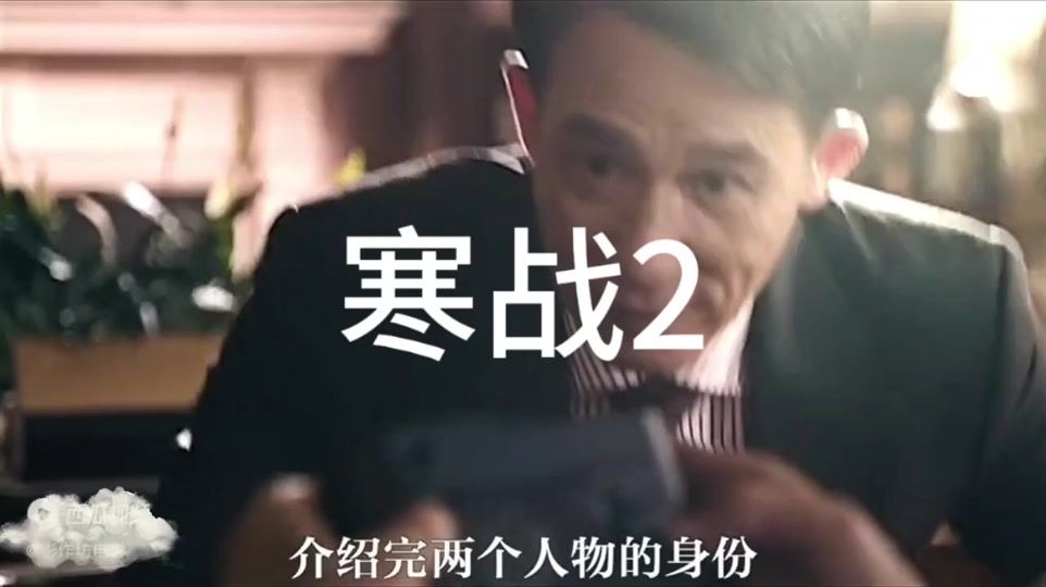 寒战2彭于晏大结局 - 抖音