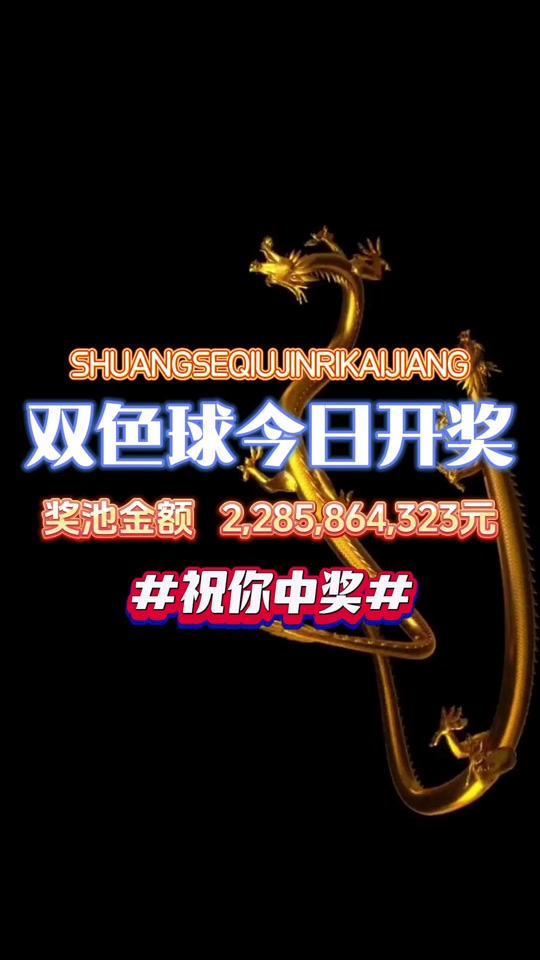 忻州市福彩好运十倍有没有中奖的 - 抖音