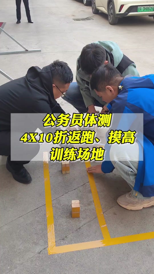 4x10折返跑技巧陕西省 - 抖音