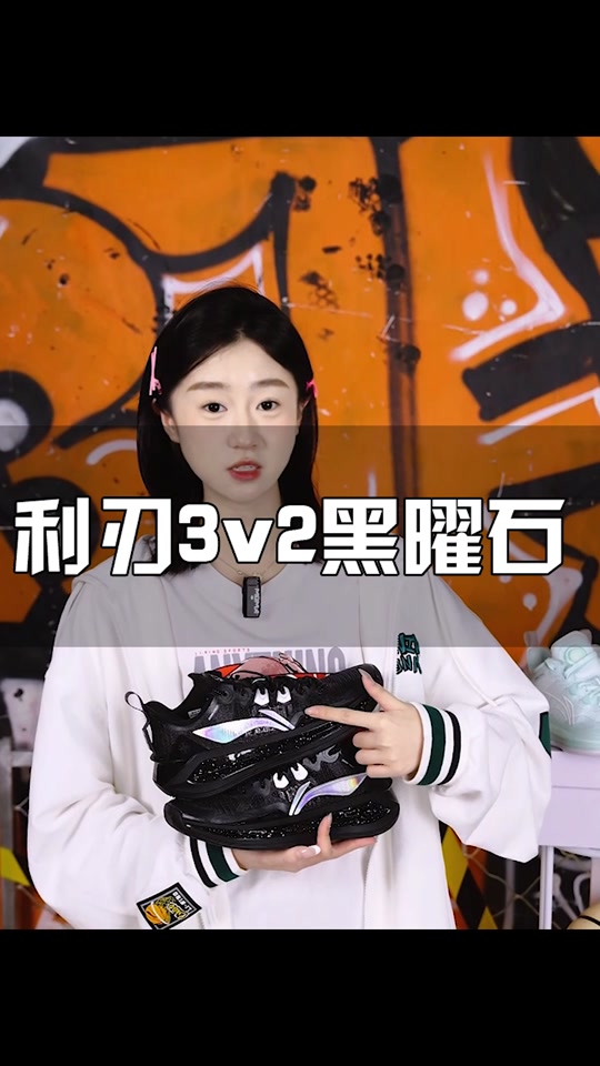 李宁利刃3v2黑曜石 - 抖音